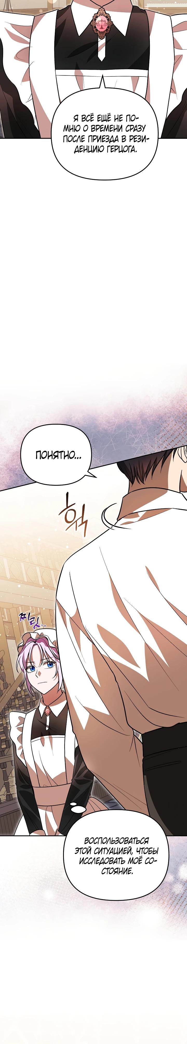 Глава 7 - страница 10