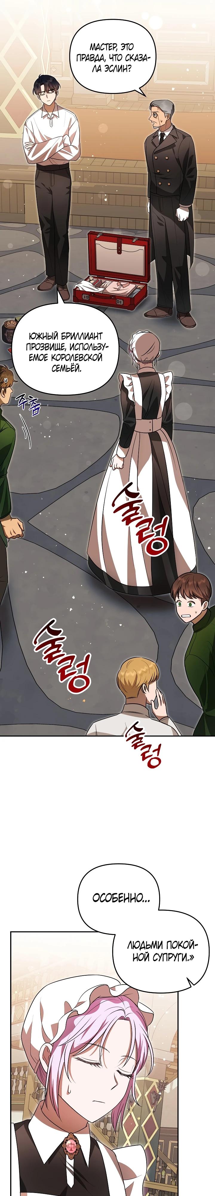 Глава 7 - страница 11