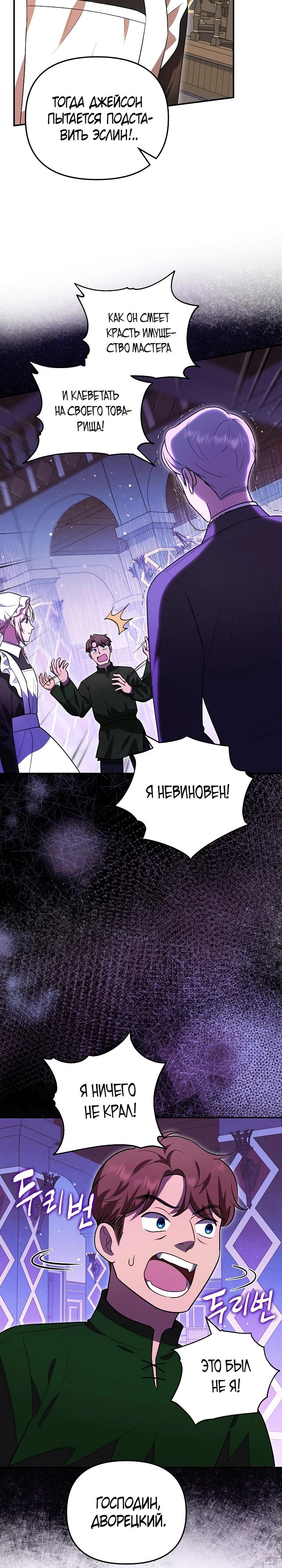 Глава 7 - страница 12