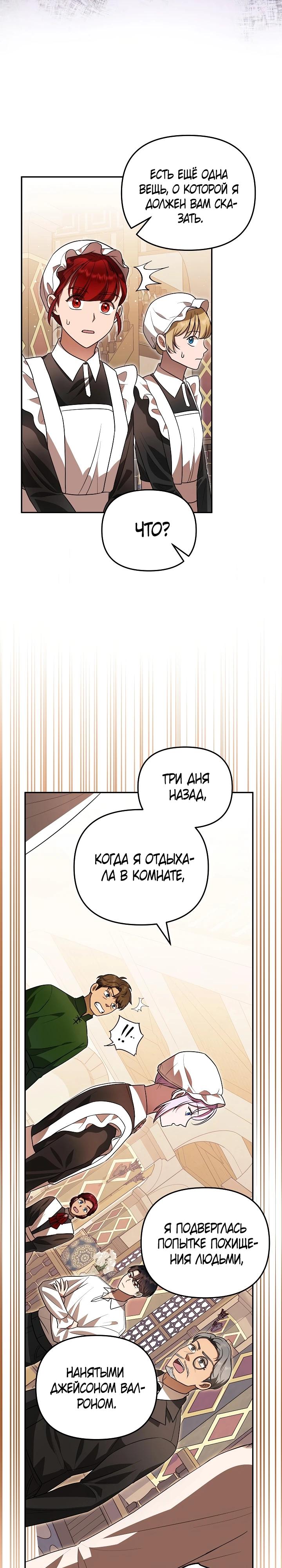 Глава 7 - страница 13