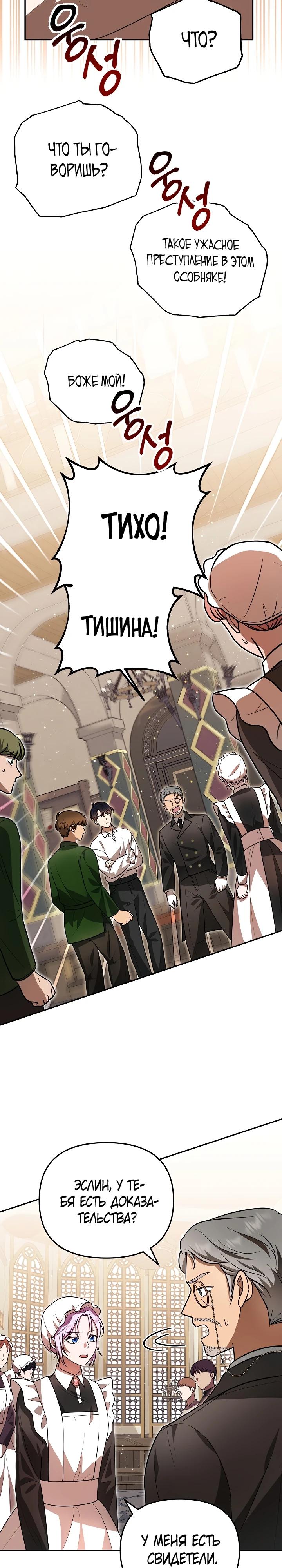 Глава 7 - страница 14