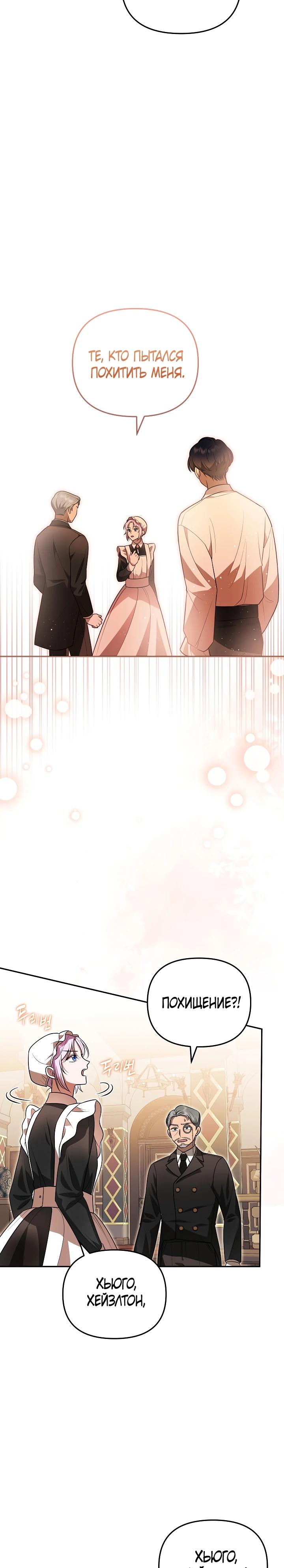 Глава 7 - страница 15