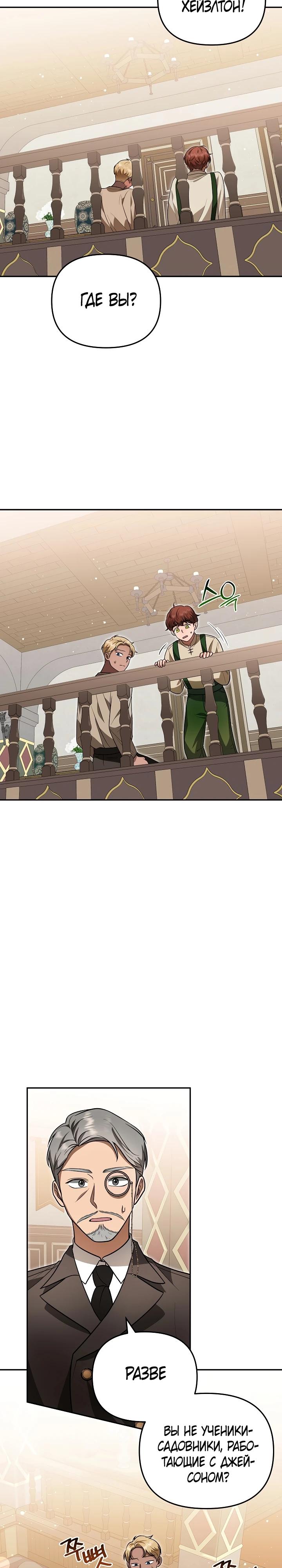 Глава 7 - страница 16