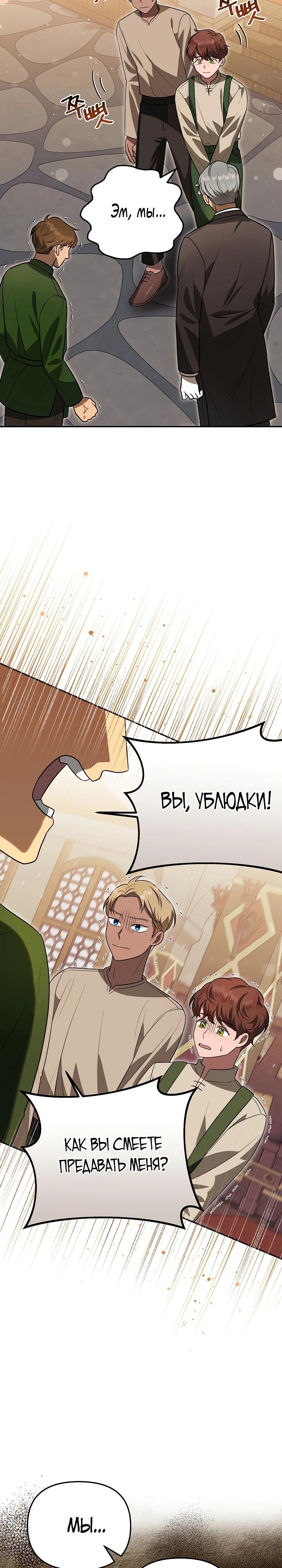 Глава 7 - страница 17