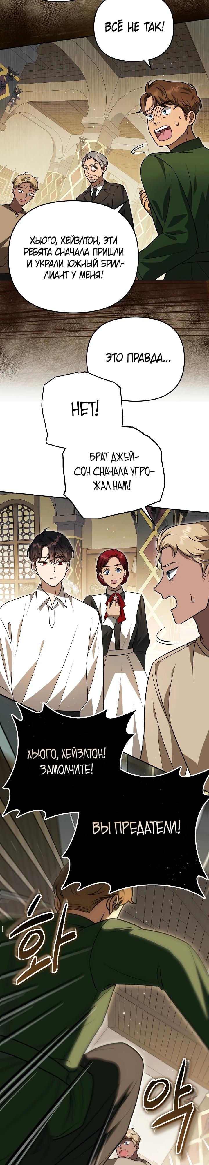 Глава 7 - страница 18