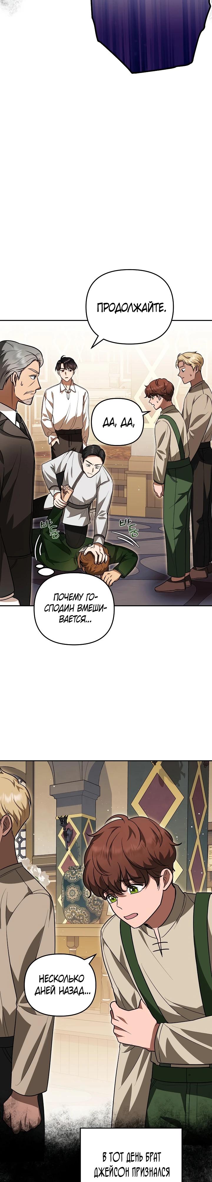 Глава 7 - страница 20