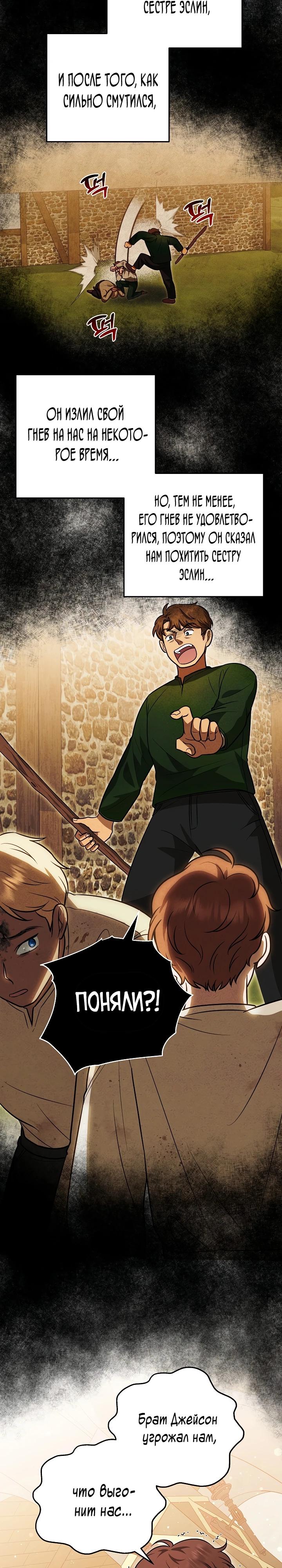 Глава 7 - страница 21