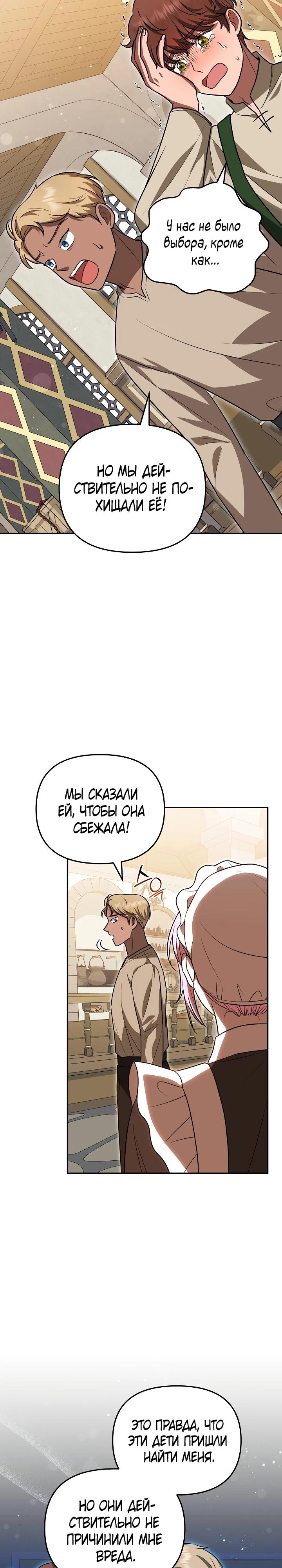 Глава 7 - страница 22