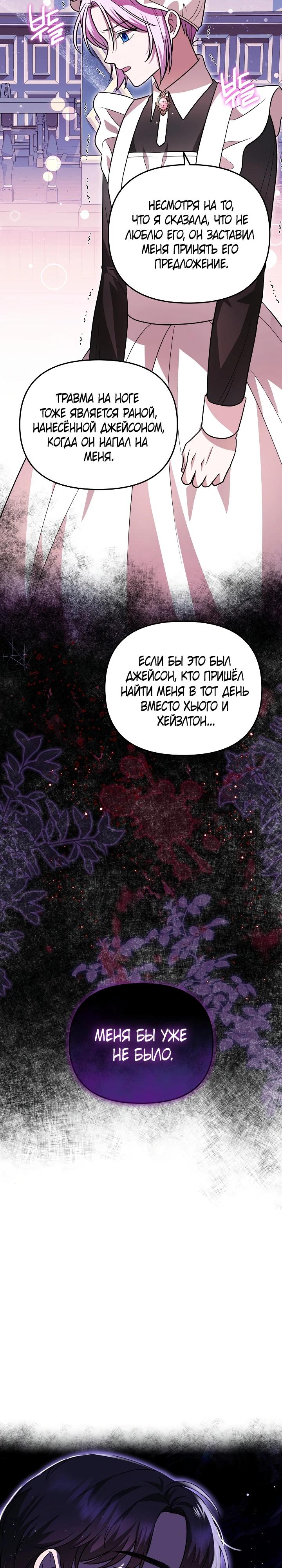 Глава 7 - страница 24