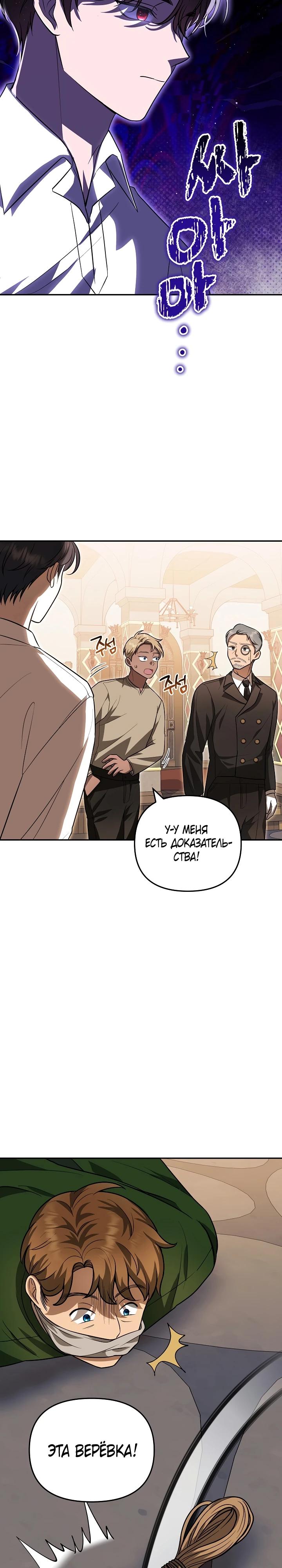 Глава 7 - страница 25