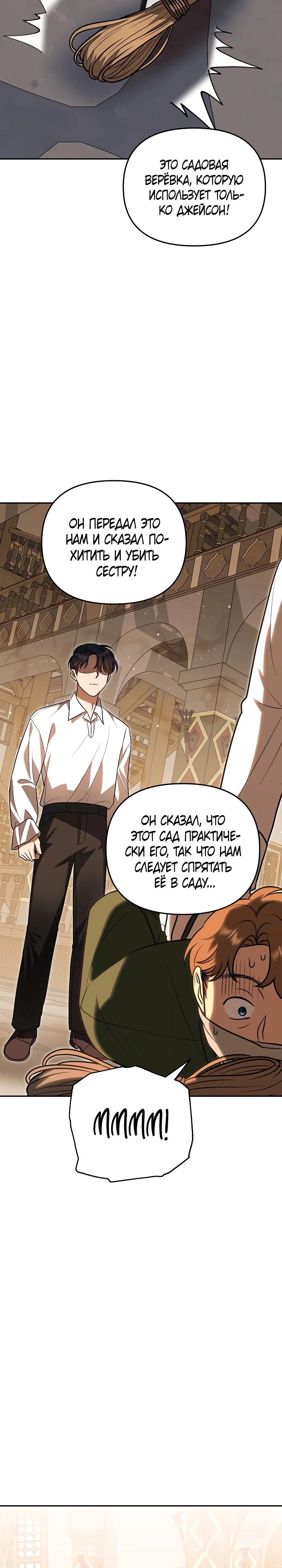 Глава 7 - страница 26