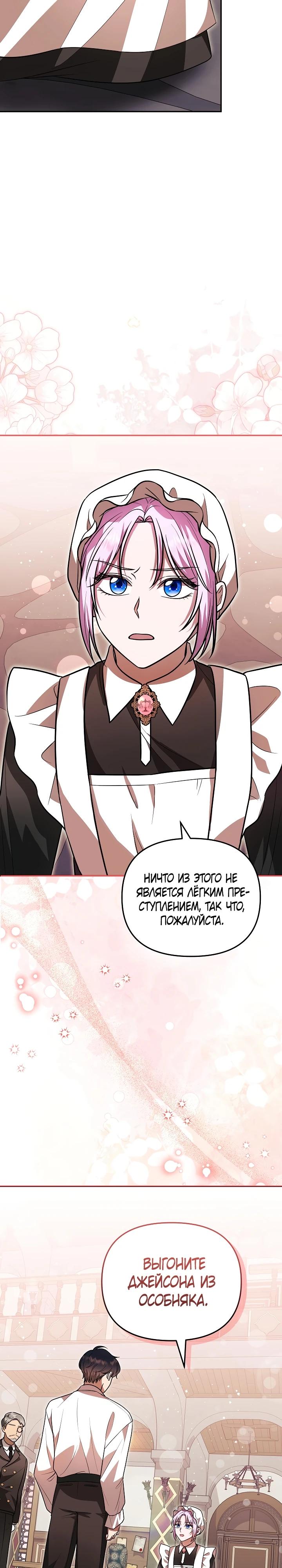 Глава 7 - страница 28