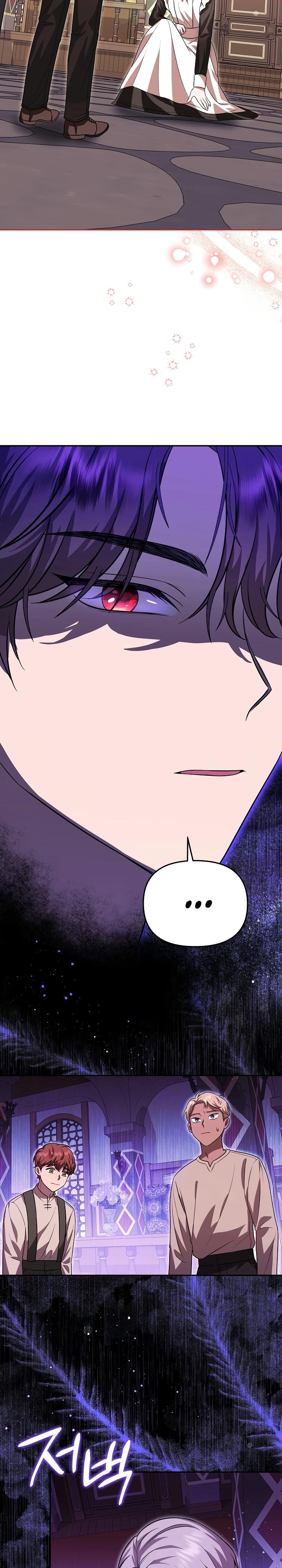 Глава 7 - страница 29