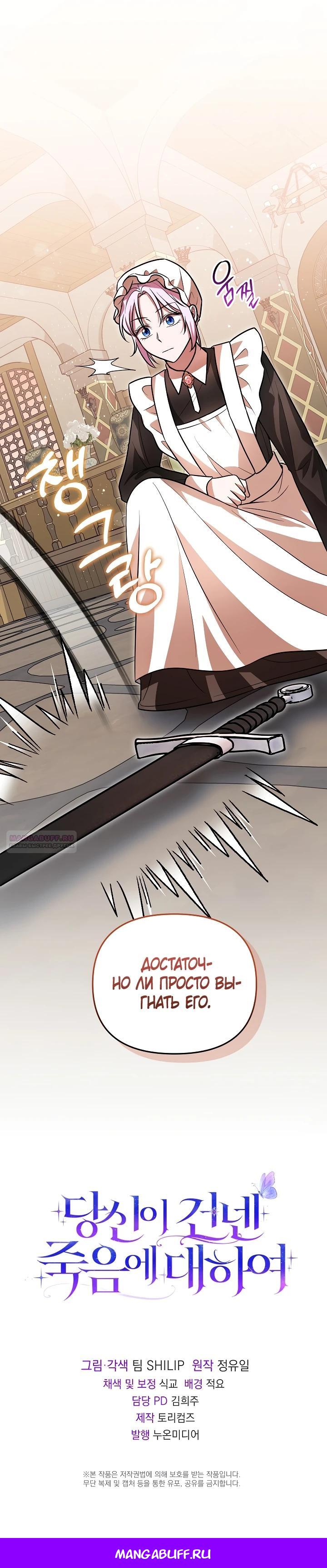 Глава 7 - страница 31