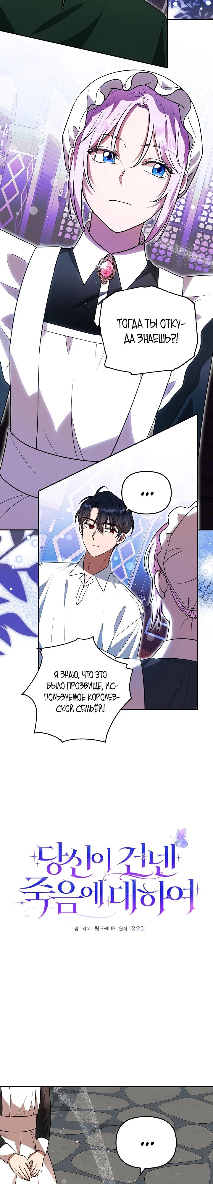 Глава 7 - страница 6