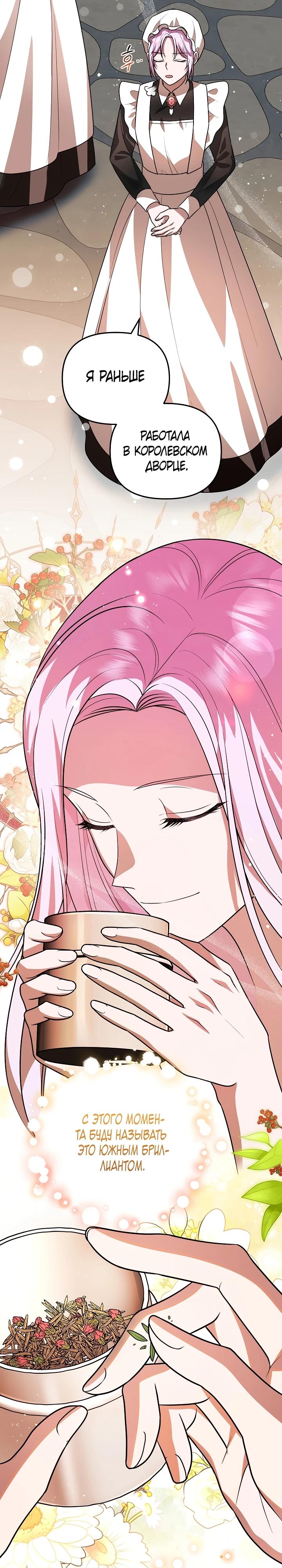 Глава 7 - страница 7