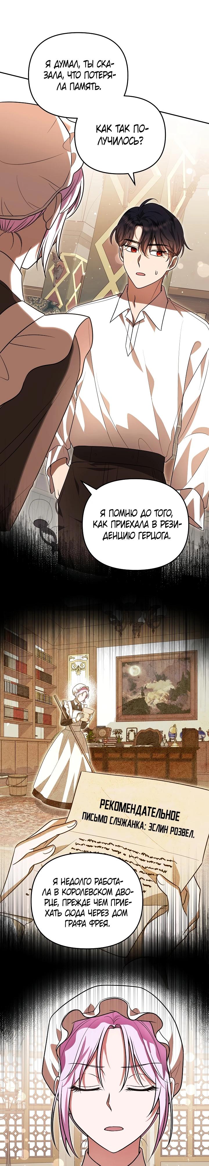 Глава 7 - страница 9