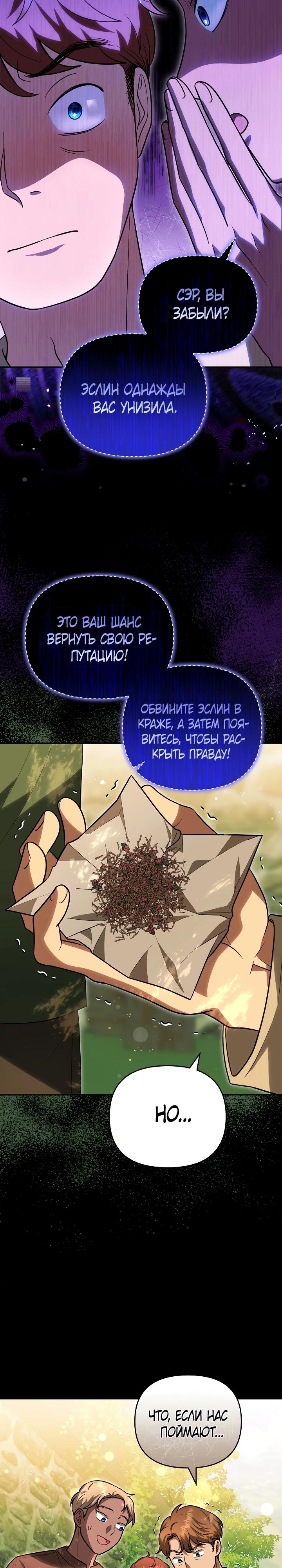 Глава 8 - страница 10