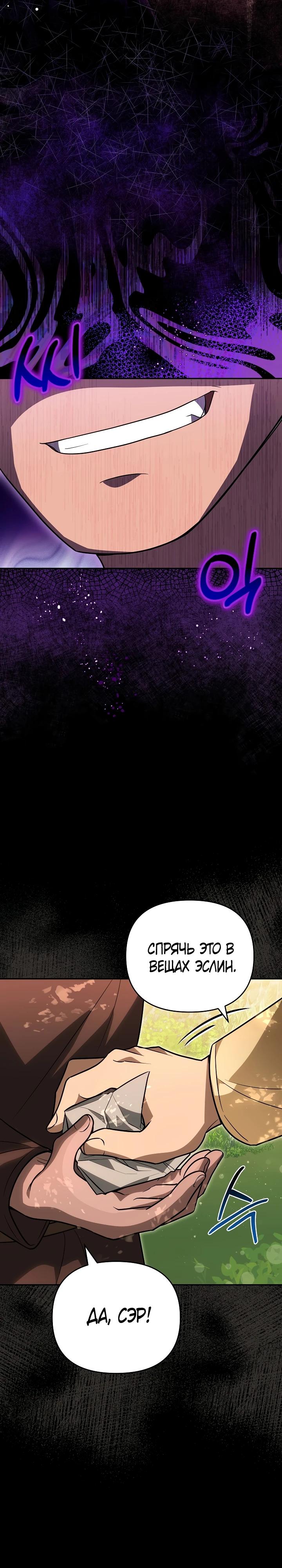 Глава 8 - страница 12