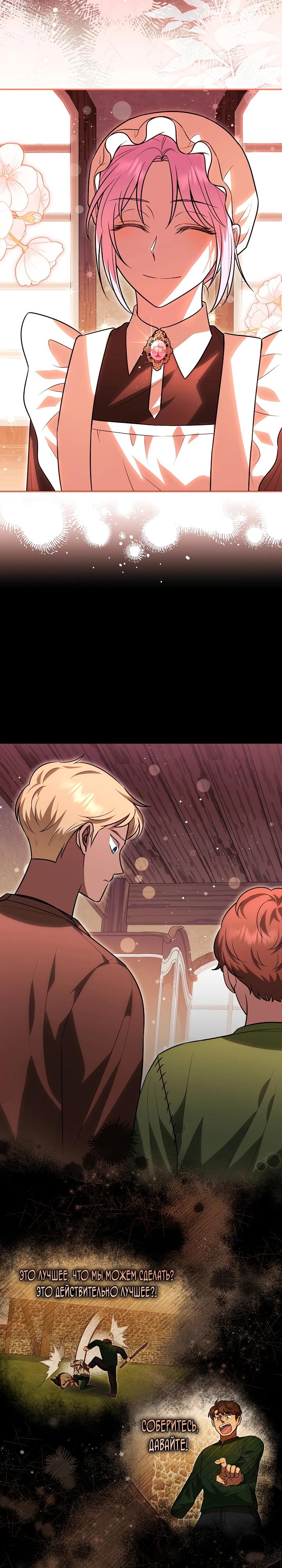 Глава 8 - страница 17