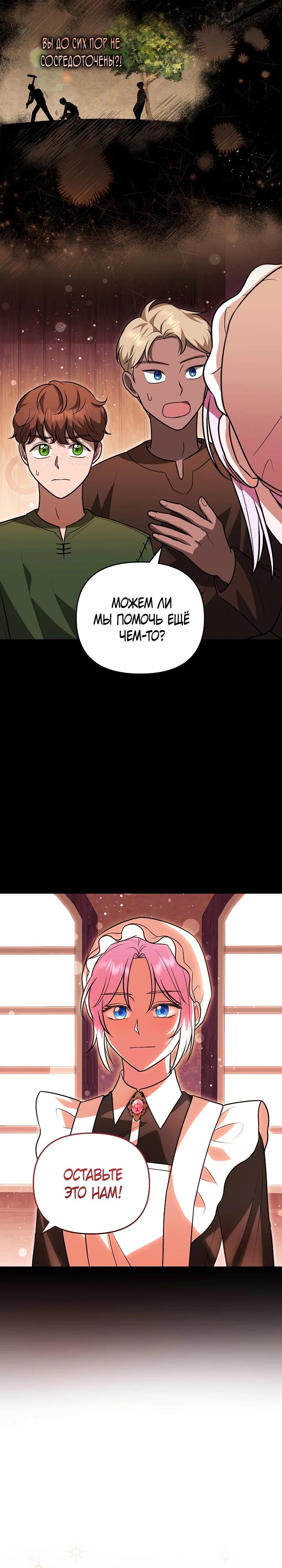 Глава 8 - страница 18