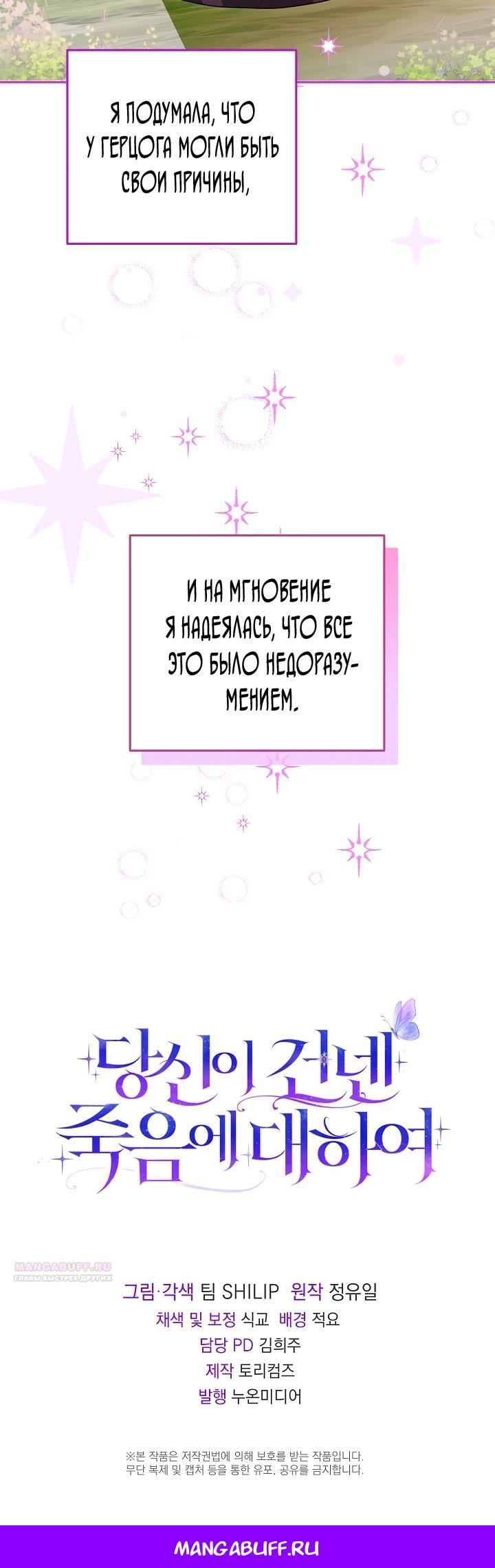 Глава 8 - страница 30