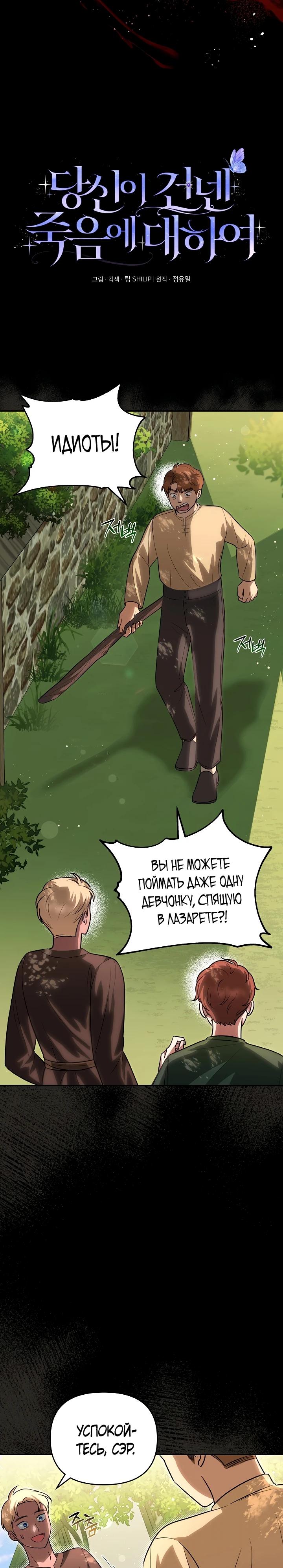 Глава 8 - страница 5