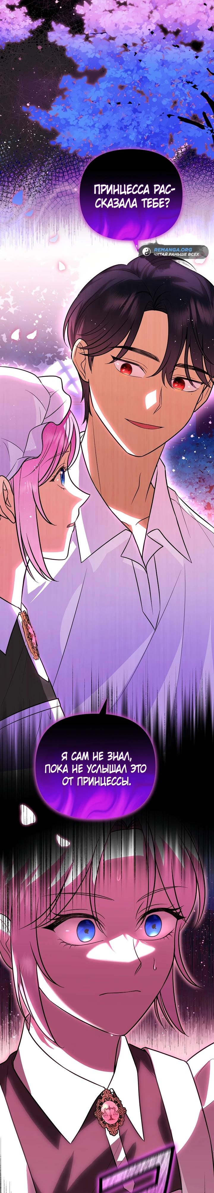 Глава 9 - страница 18