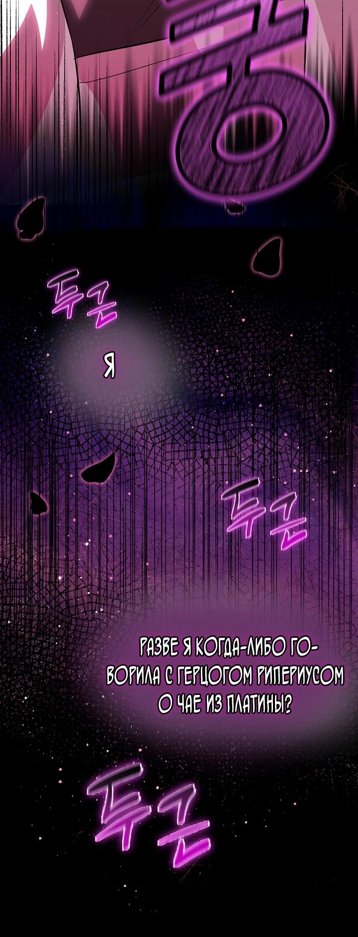 Глава 9 - страница 19