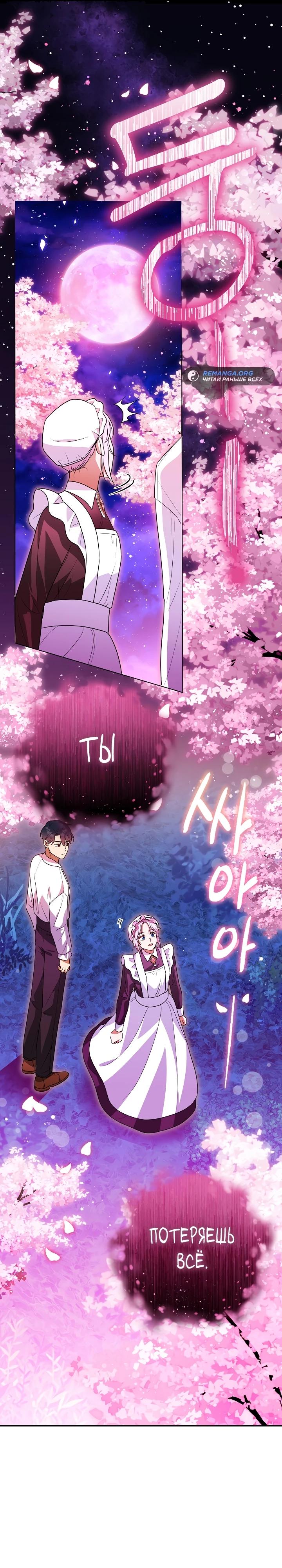 Глава 9 - страница 20