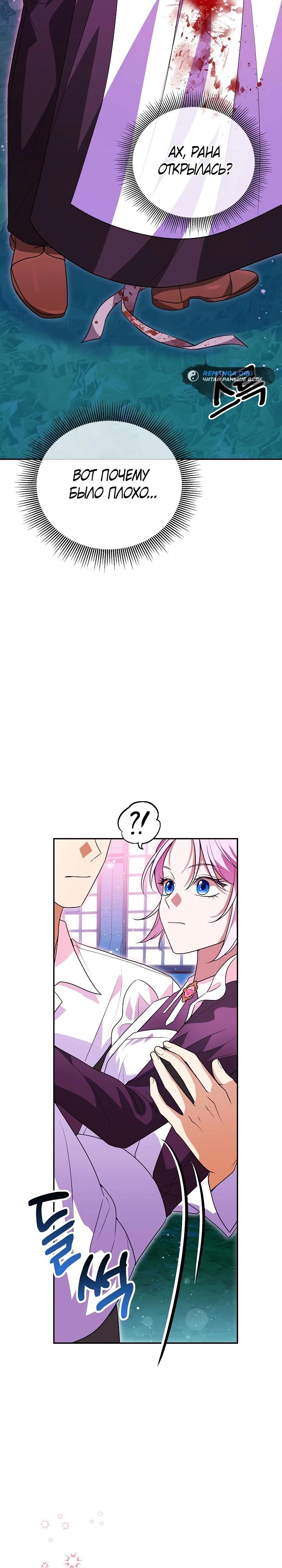 Глава 9 - страница 23