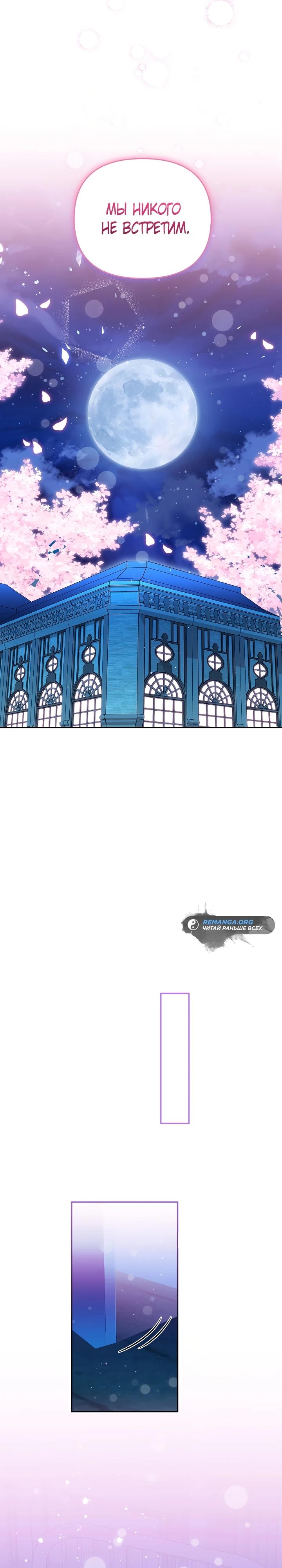 Глава 9 - страница 26