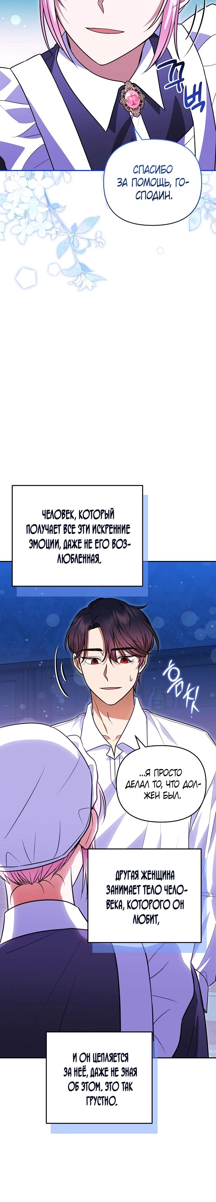 Глава 9 - страница 33