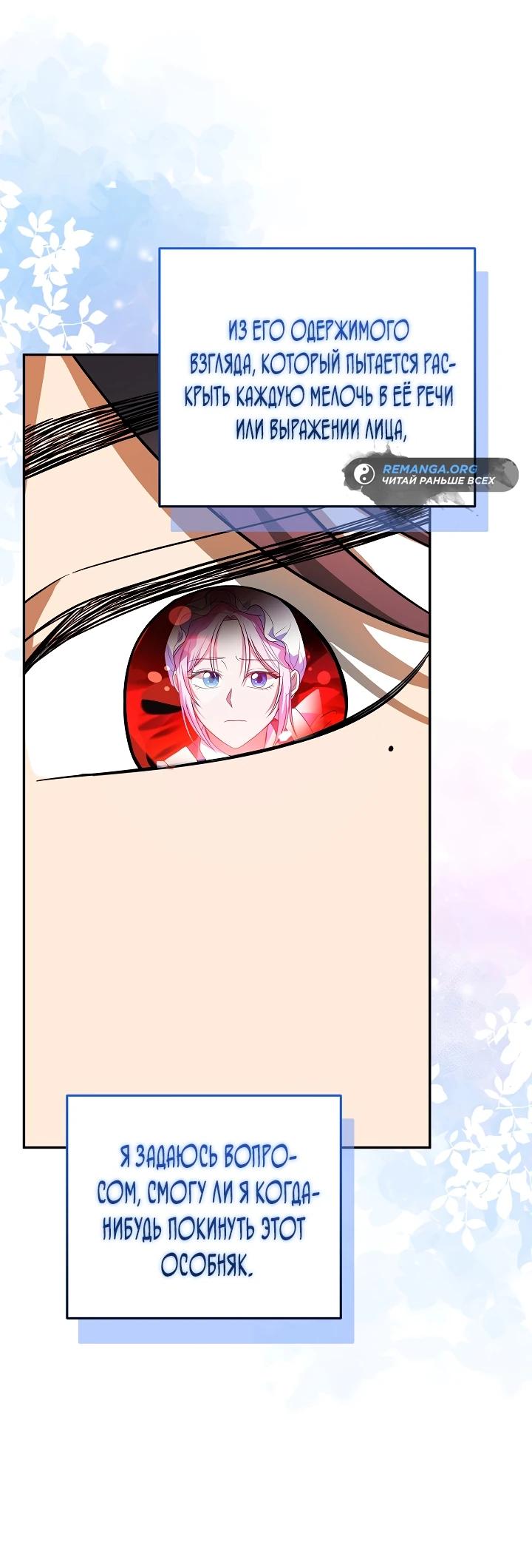 Глава 9 - страница 34