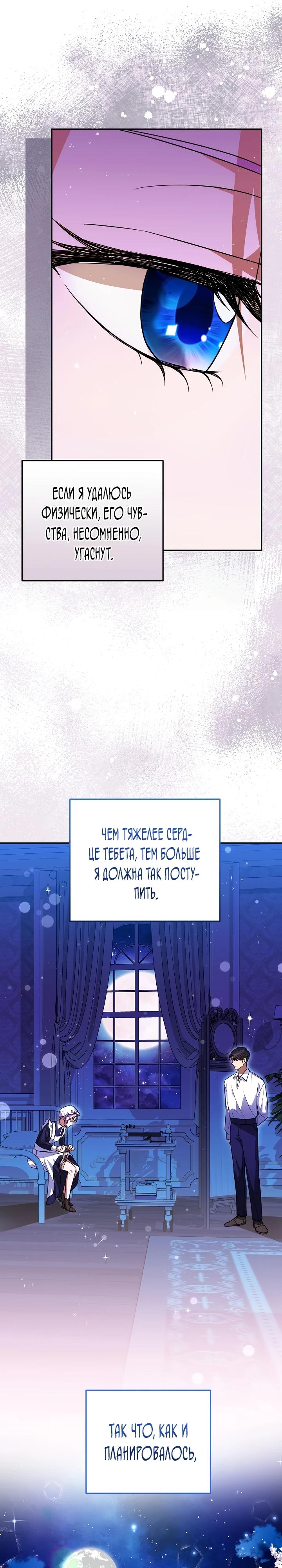 Глава 9 - страница 35