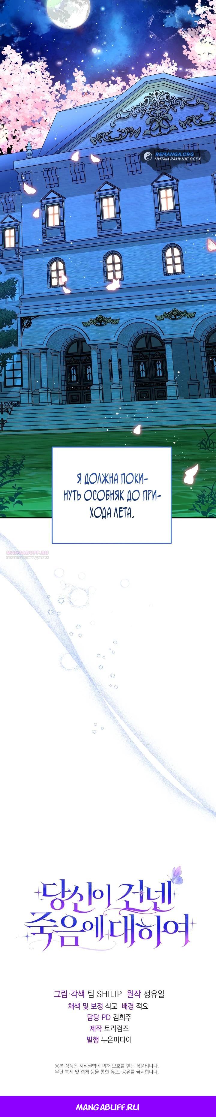 Глава 9 - страница 36