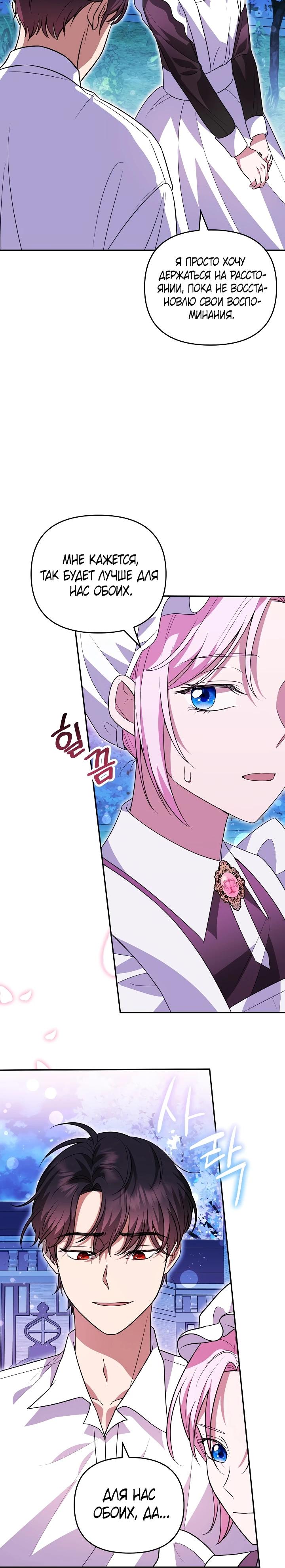 Глава 9 - страница 5