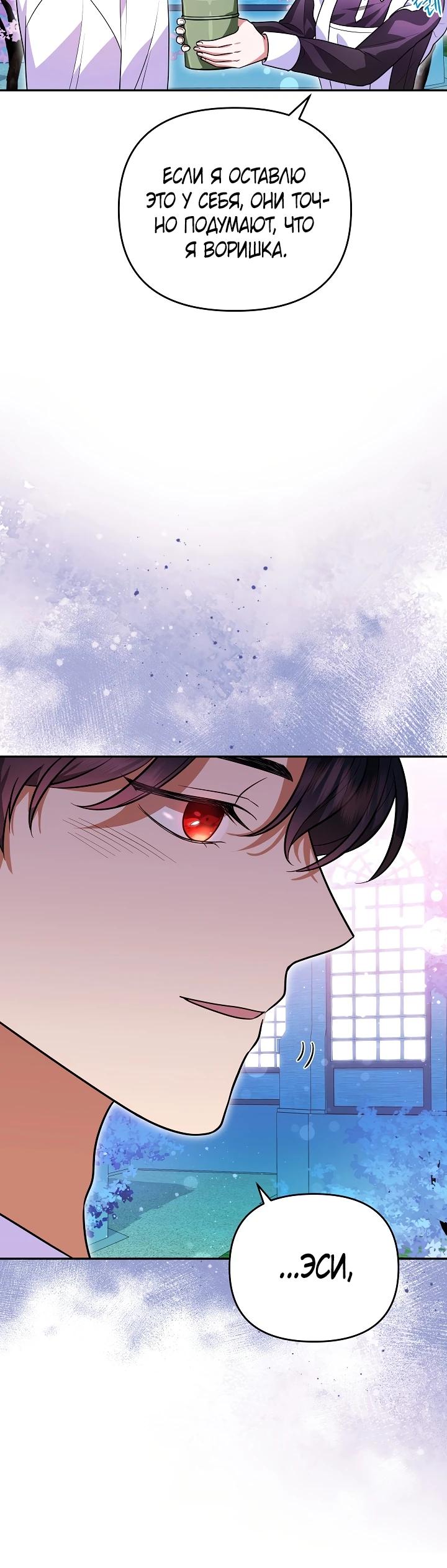 Глава 9 - страница 9