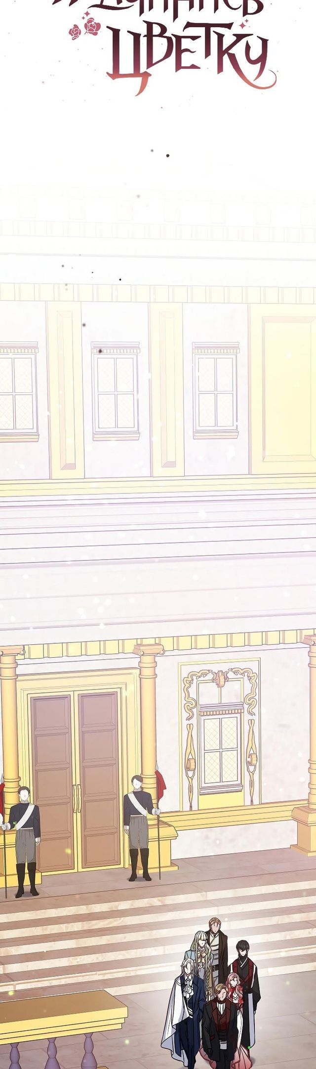 Глава 47 - страница 14