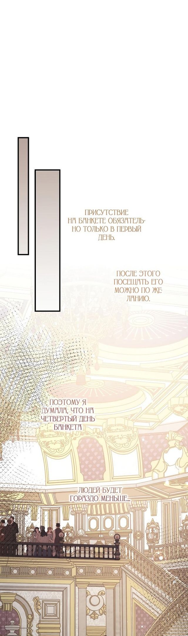 Глава 47 - страница 23