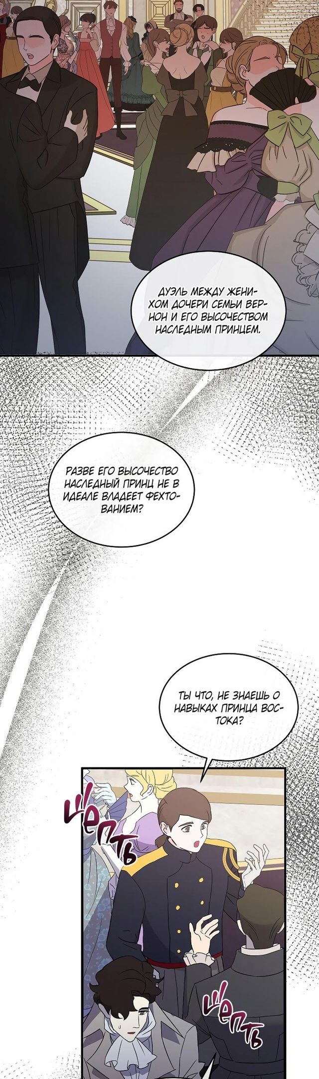 Глава 47 - страница 24