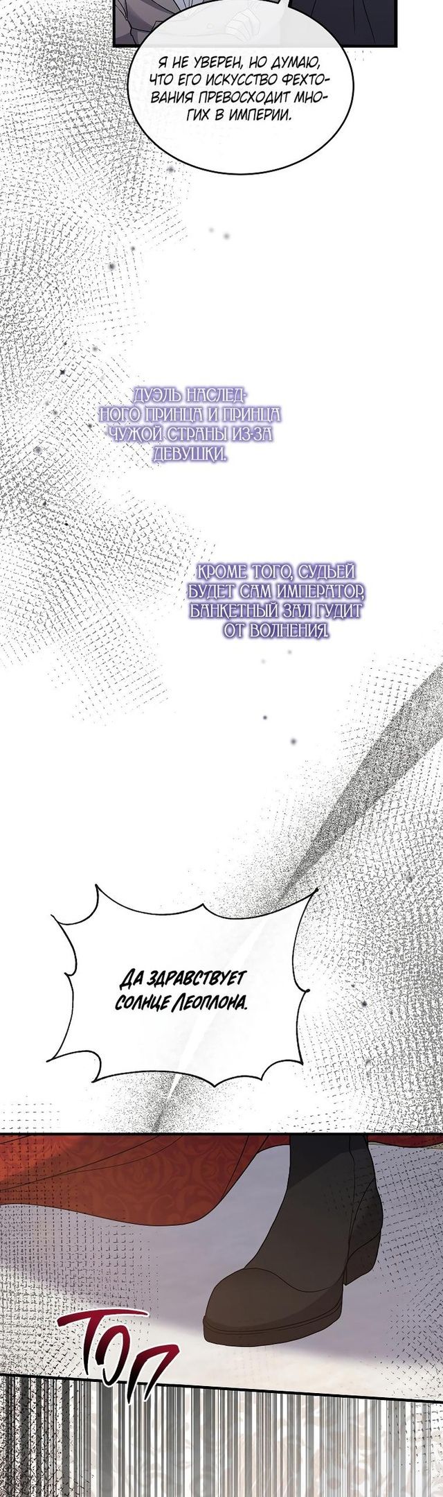 Глава 47 - страница 25