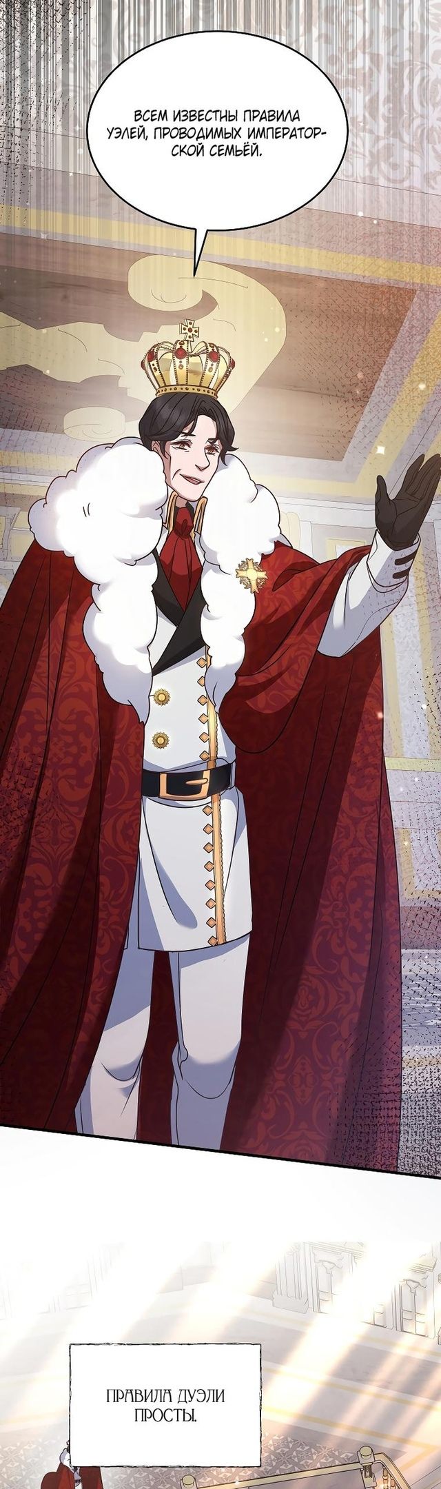 Глава 47 - страница 26