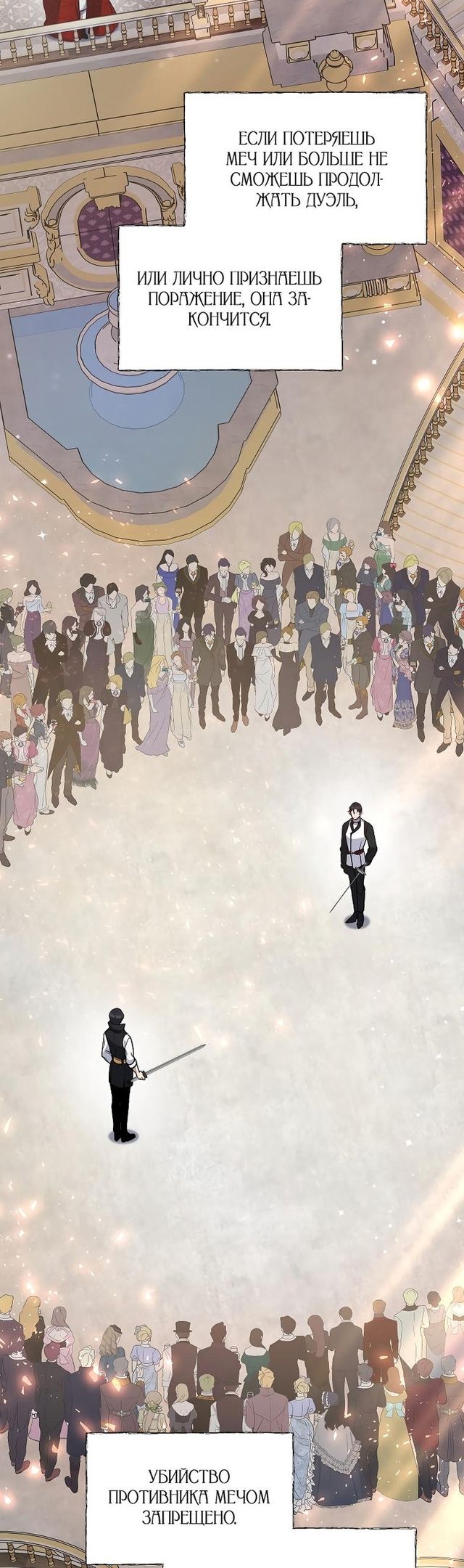 Глава 47 - страница 27