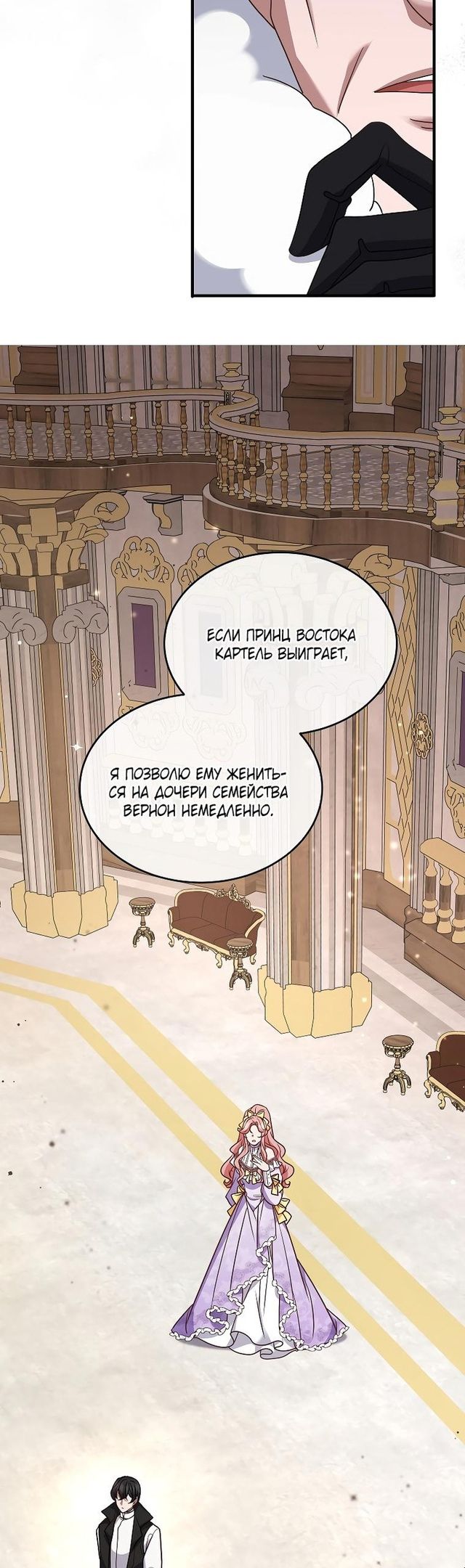 Глава 47 - страница 29