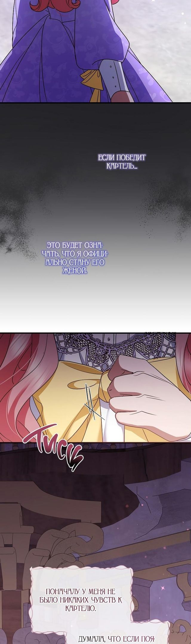 Глава 47 - страница 39