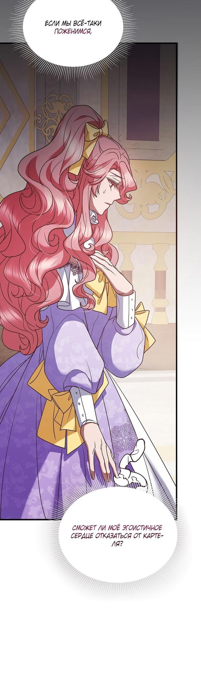 Глава 47 - страница 41