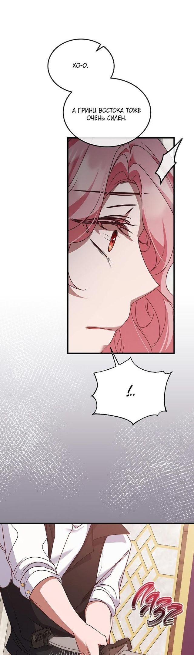 Глава 47 - страница 42