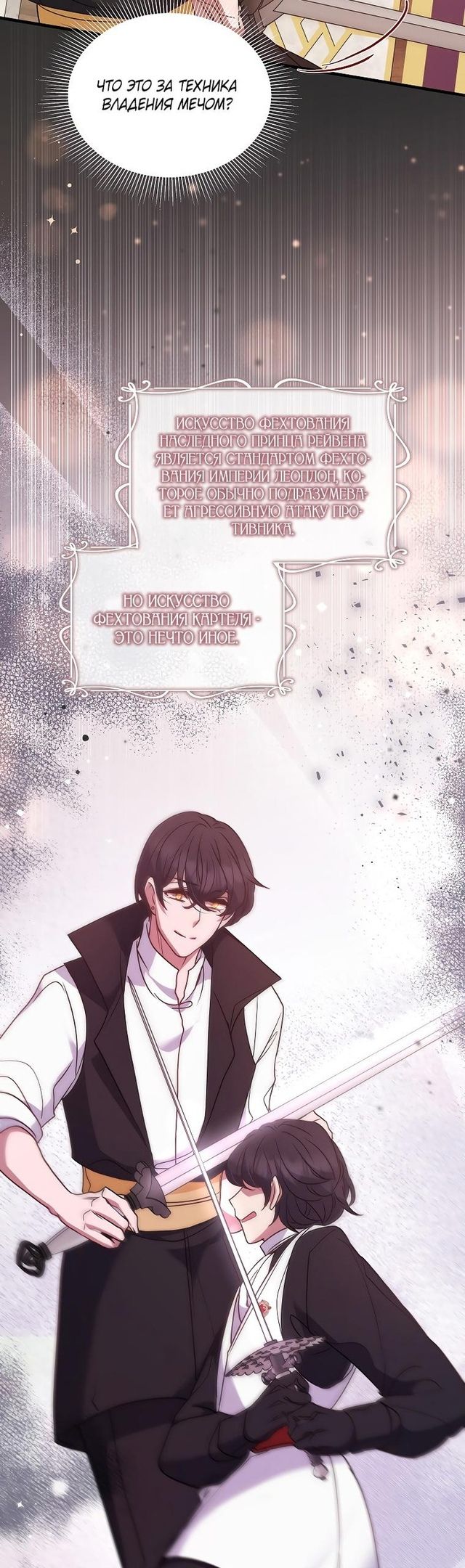 Глава 47 - страница 43