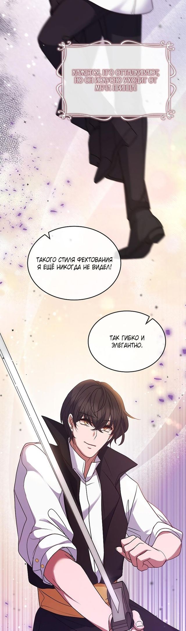 Глава 47 - страница 44